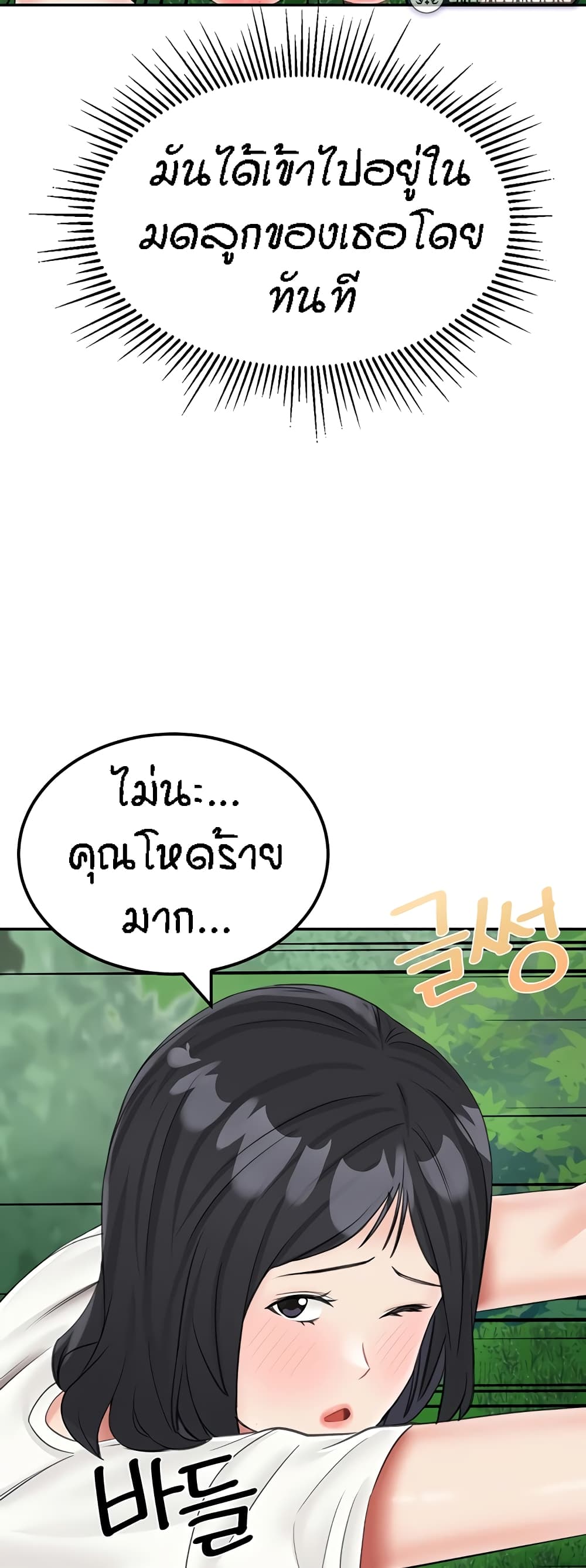 Mother-Son Island Survival – Mother-Son Island Survival – ตอนที่ 18 หน้า 24