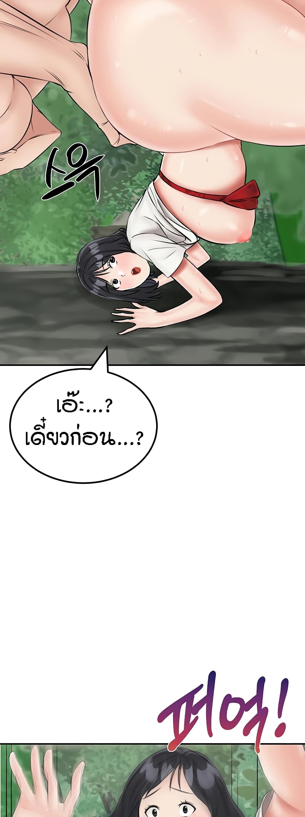 Mother-Son Island Survival – Mother-Son Island Survival – ตอนที่ 18 หน้า 27