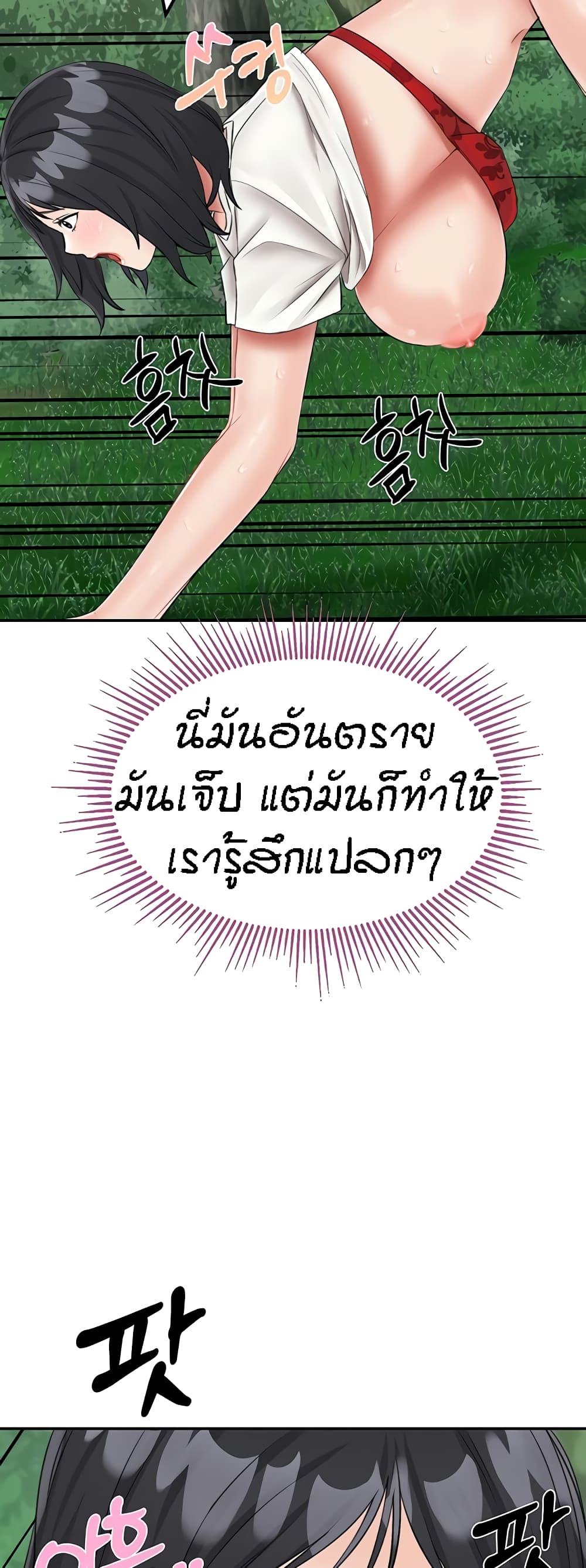 Mother-Son Island Survival – Mother-Son Island Survival – ตอนที่ 18 หน้า 32