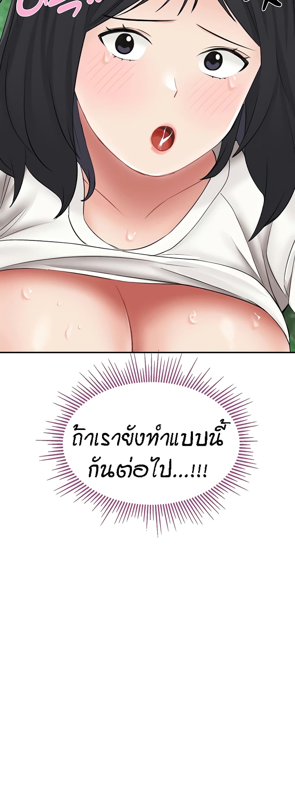 Mother-Son Island Survival – Mother-Son Island Survival – ตอนที่ 18 หน้า 33