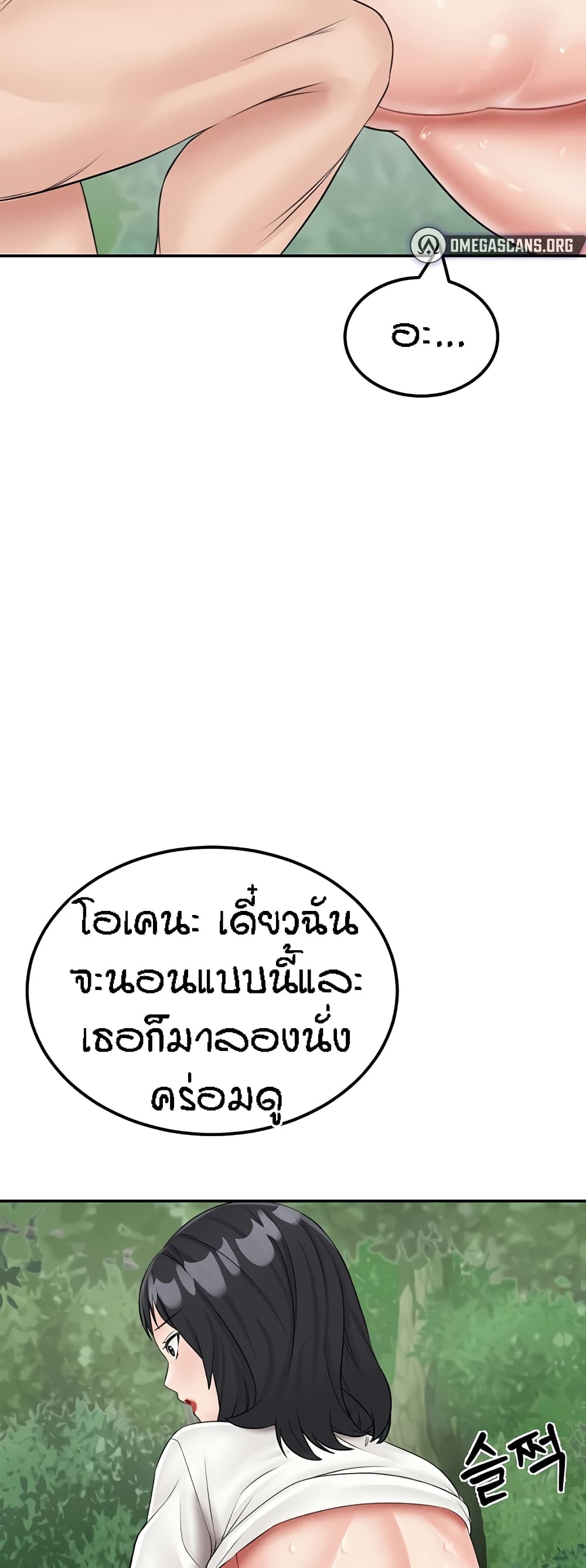 Mother-Son Island Survival – Mother-Son Island Survival – ตอนที่ 18 หน้า 41