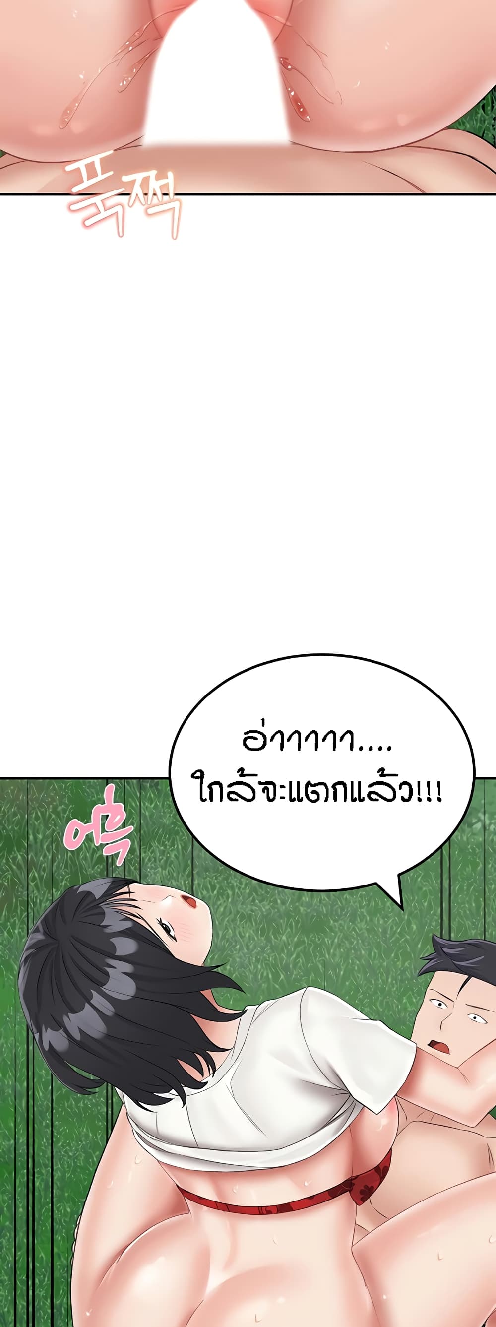 Mother-Son Island Survival – Mother-Son Island Survival – ตอนที่ 18 หน้า 52