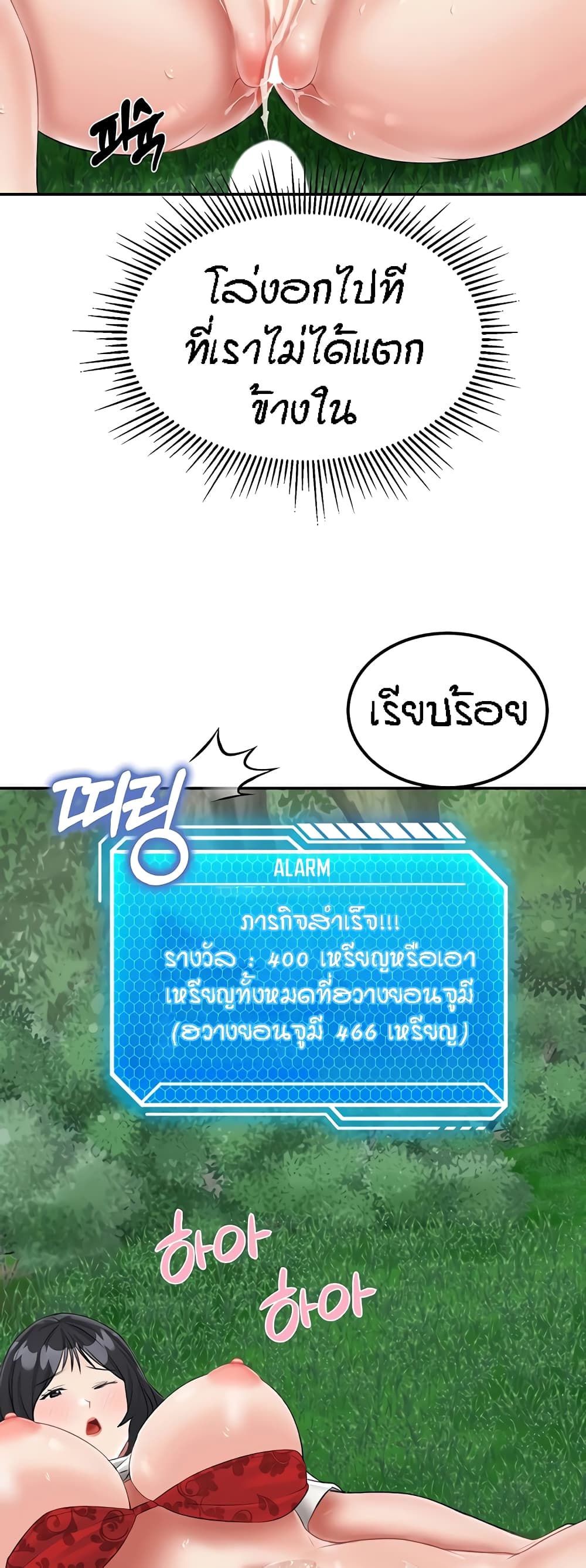 Mother-Son Island Survival – Mother-Son Island Survival – ตอนที่ 18 หน้า 60