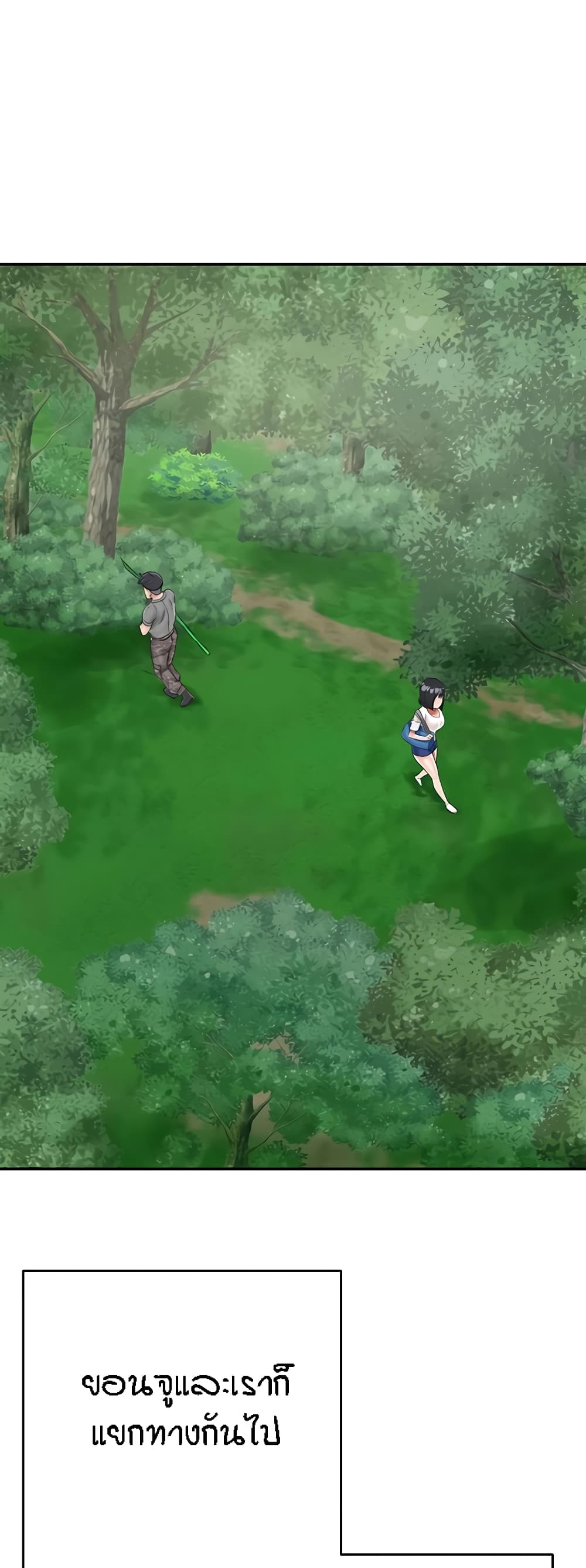 Mother-Son Island Survival – Mother-Son Island Survival – ตอนที่ 18 หน้า 67