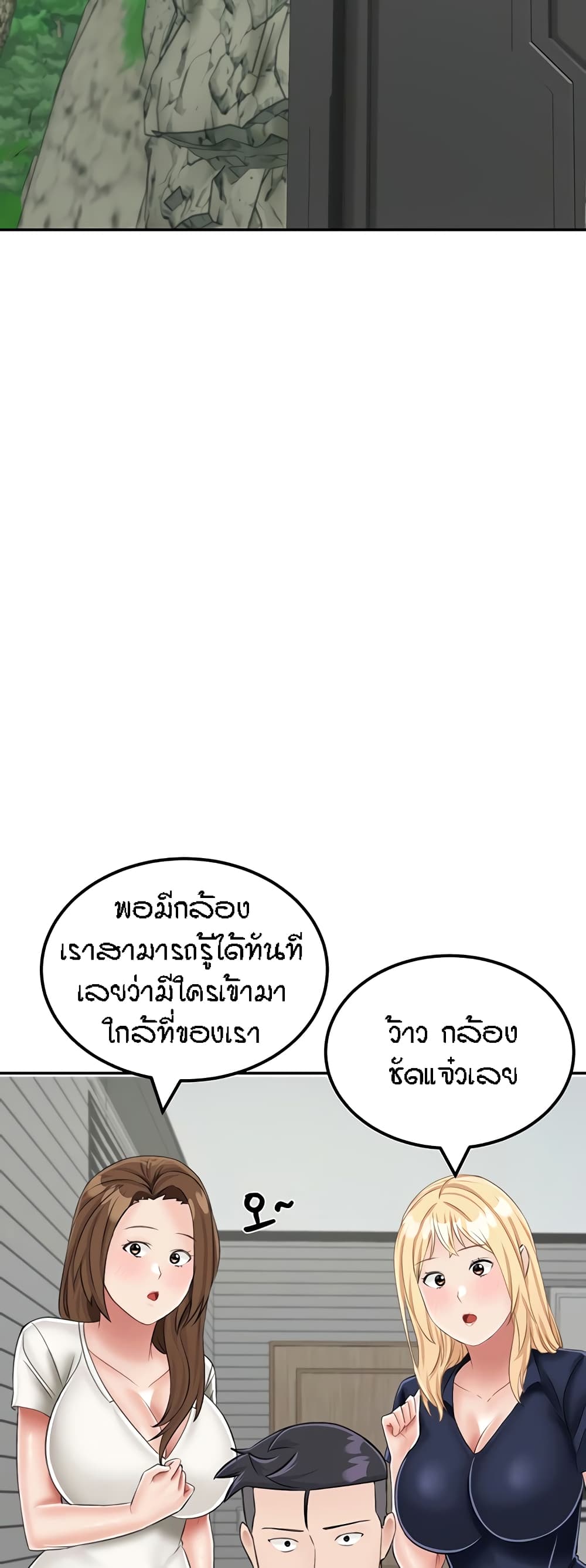 Mother-Son Island Survival – Mother-Son Island Survival – ตอนที่ 18 หน้า 69