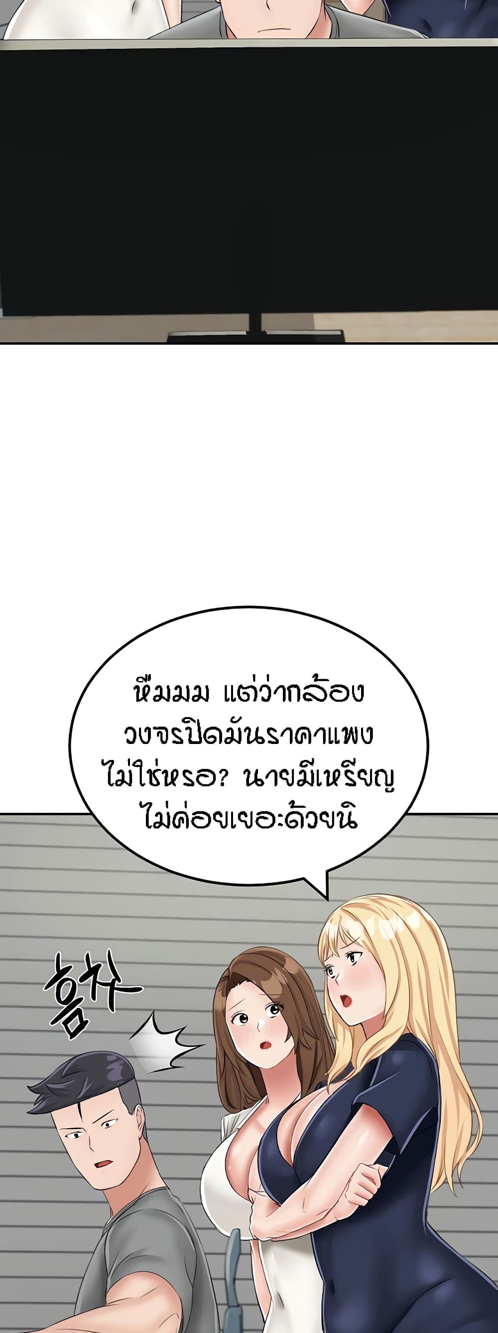 Mother-Son Island Survival – Mother-Son Island Survival – ตอนที่ 18 หน้า 70