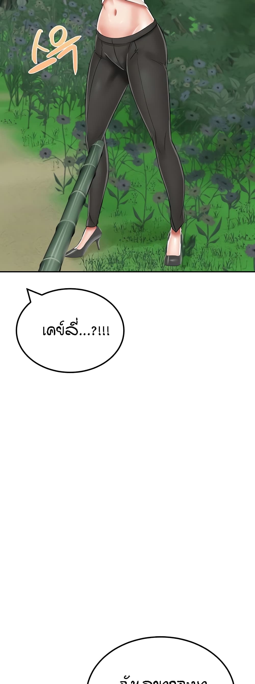 Mother-Son Island Survival – Mother-Son Island Survival – ตอนที่ 18 หน้า 76