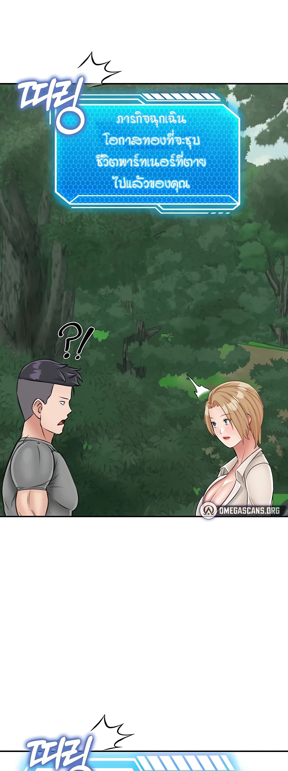 Mother-Son Island Survival – Mother-Son Island Survival – ตอนที่ 18 หน้า 79