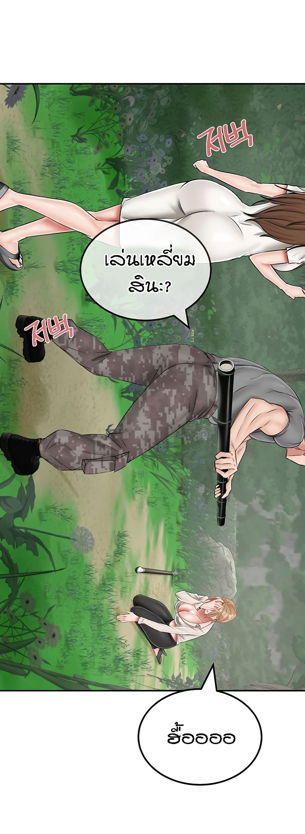 Mother-Son Island Survival – Mother-Son Island Survival – ตอนที่ 19 หน้า 6