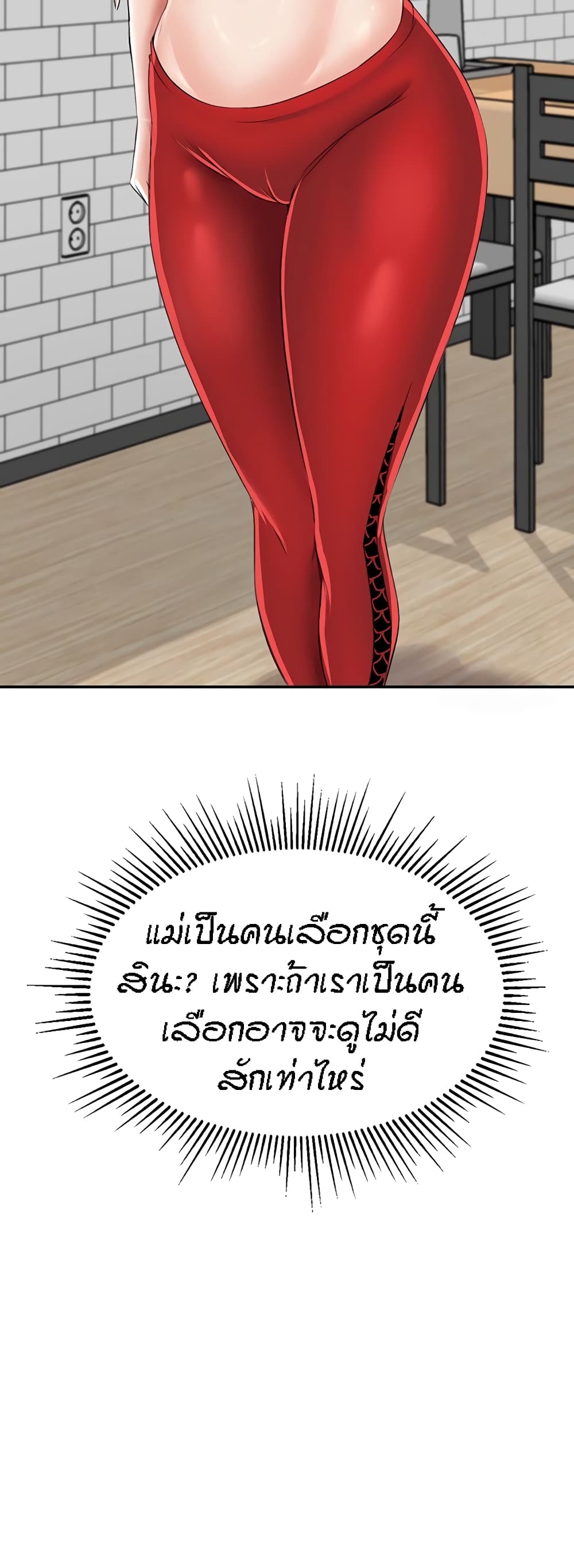 Mother-Son Island Survival – Mother-Son Island Survival – ตอนที่ 19 หน้า 18