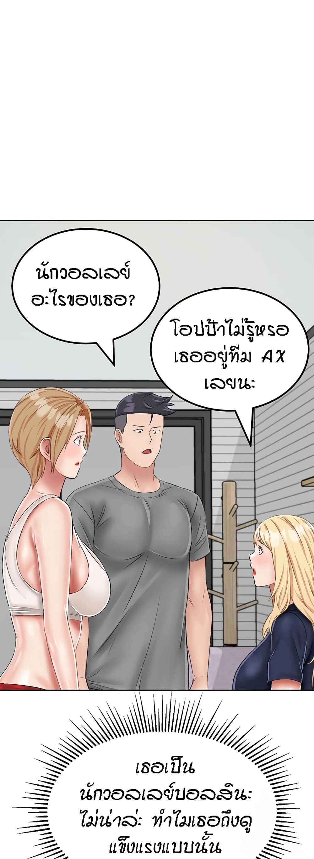 Mother-Son Island Survival – Mother-Son Island Survival – ตอนที่ 19 หน้า 20