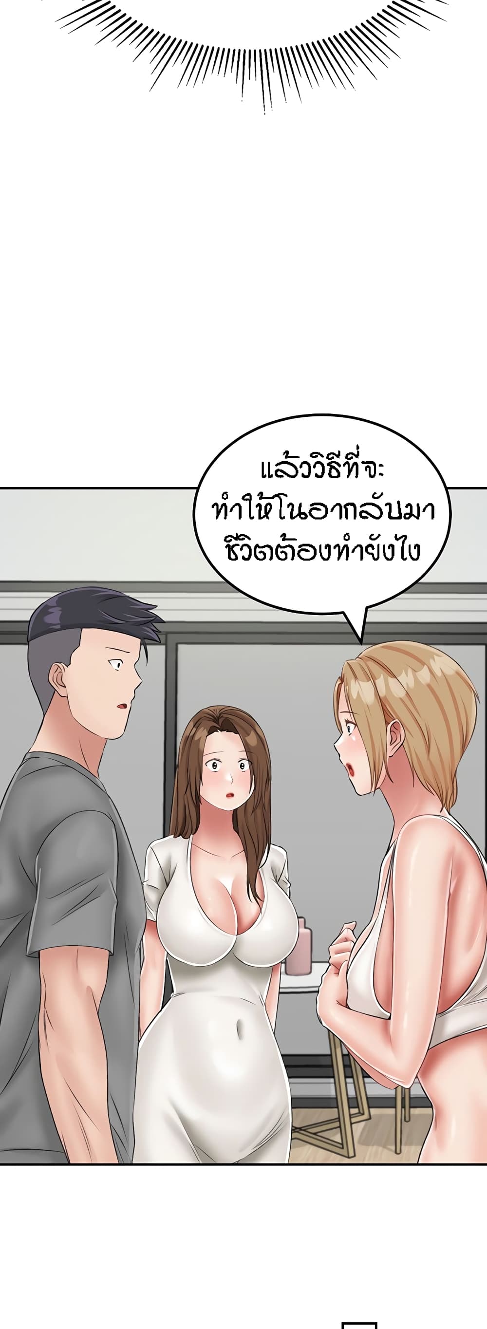 Mother-Son Island Survival – Mother-Son Island Survival – ตอนที่ 19 หน้า 21