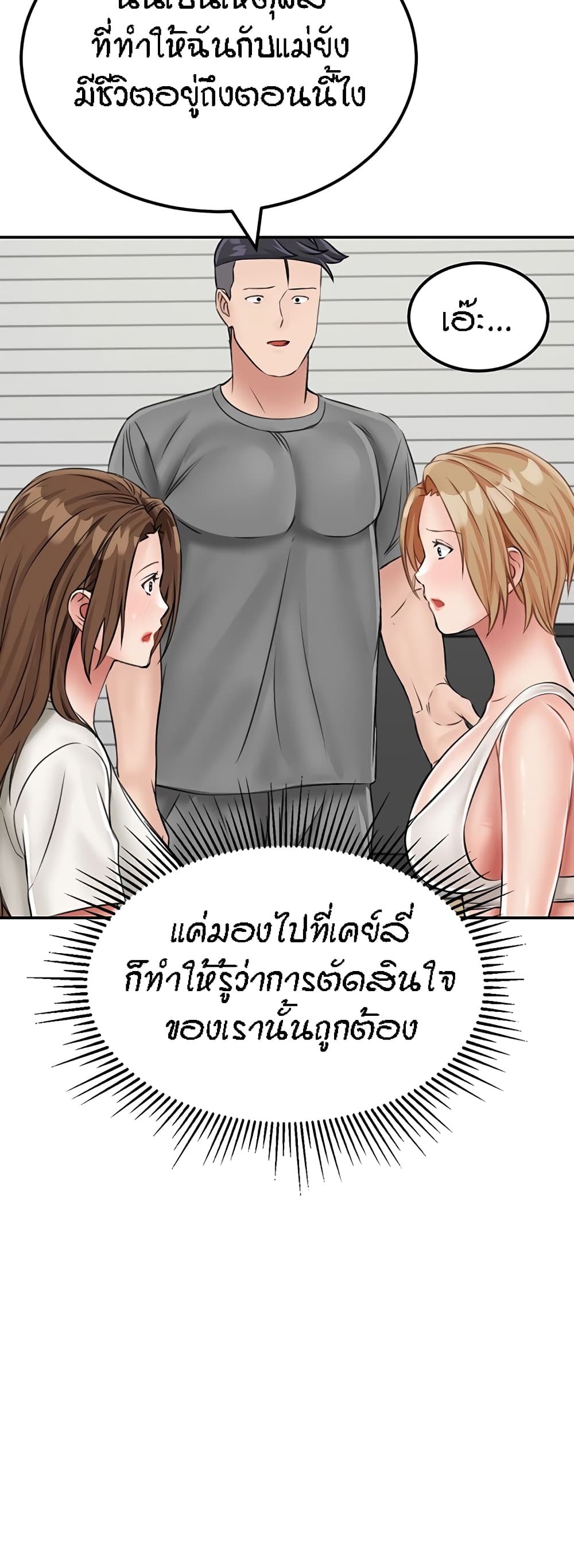 Mother-Son Island Survival – Mother-Son Island Survival – ตอนที่ 19 หน้า 25