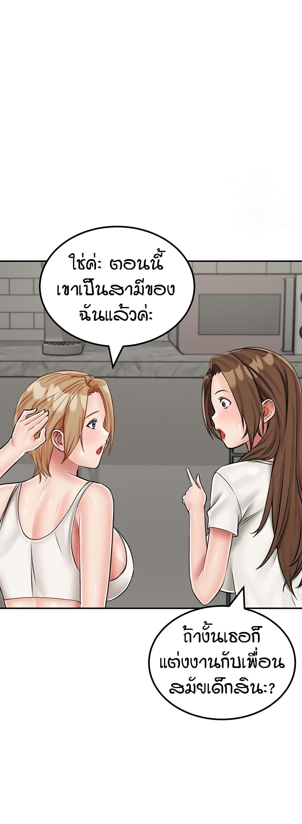 Mother-Son Island Survival – Mother-Son Island Survival – ตอนที่ 19 หน้า 33