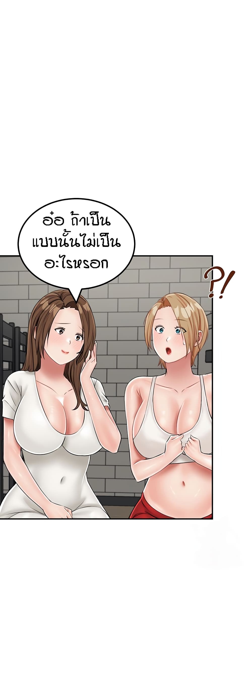 Mother-Son Island Survival – Mother-Son Island Survival – ตอนที่ 19 หน้า 35