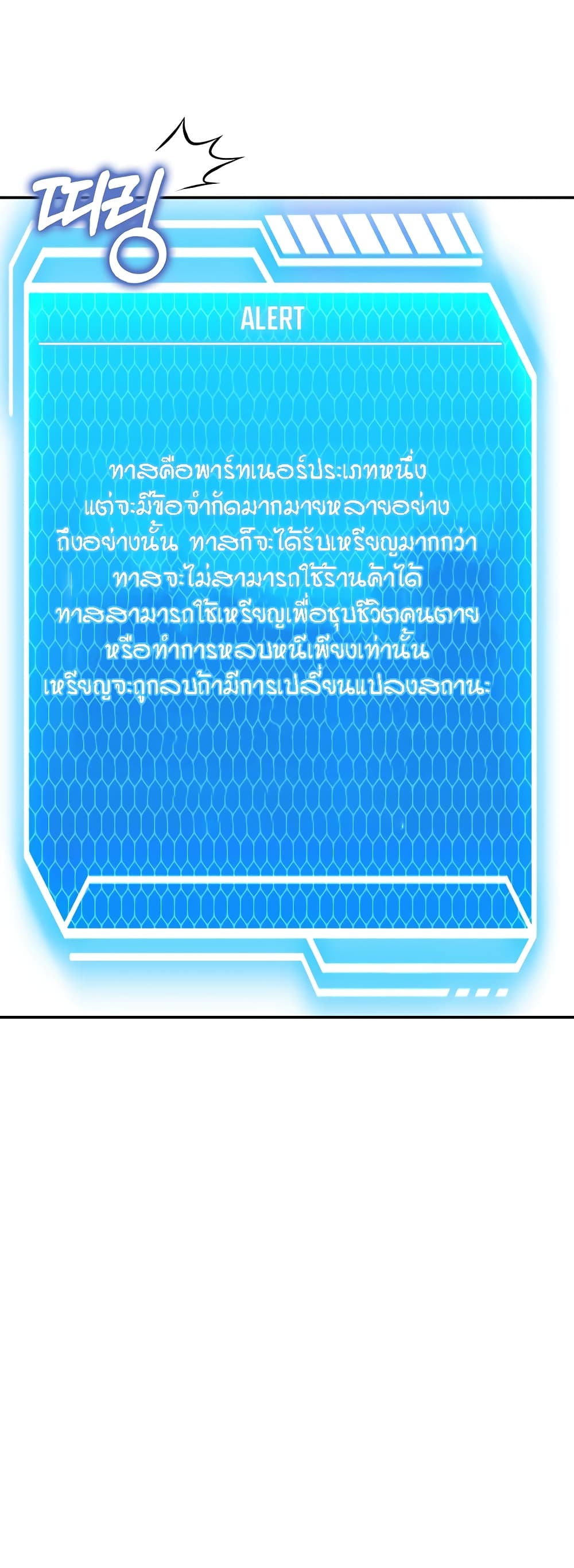 Mother-Son Island Survival – Mother-Son Island Survival – ตอนที่ 19 หน้า 42