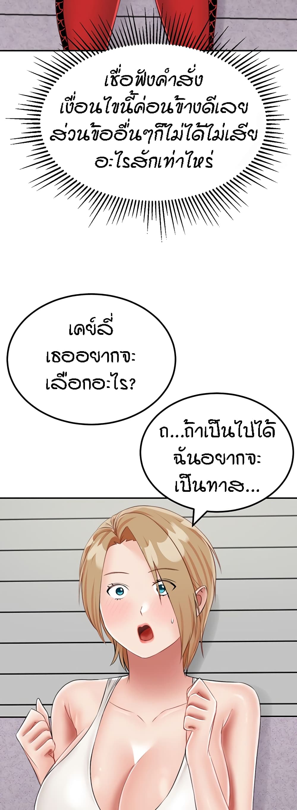 Mother-Son Island Survival – Mother-Son Island Survival – ตอนที่ 19 หน้า 46