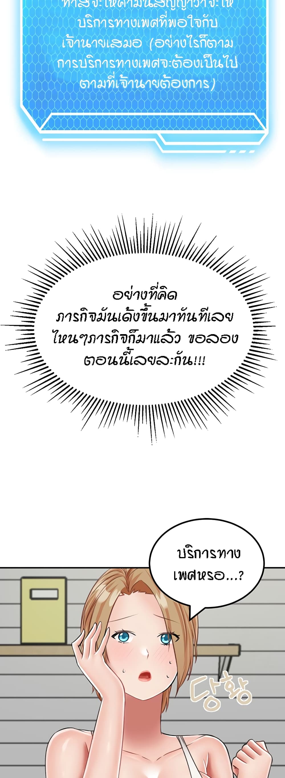 Mother-Son Island Survival – Mother-Son Island Survival – ตอนที่ 19 หน้า 50