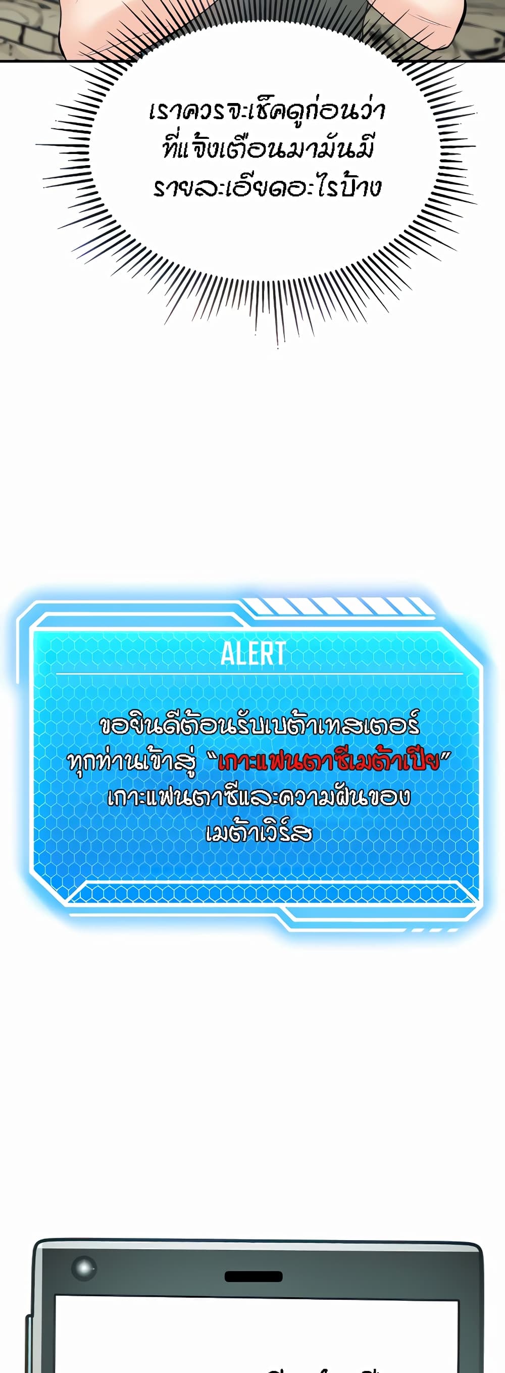 Mother-Son Island Survival – Mother-Son Island Survival – ตอนที่ 2 หน้า 2