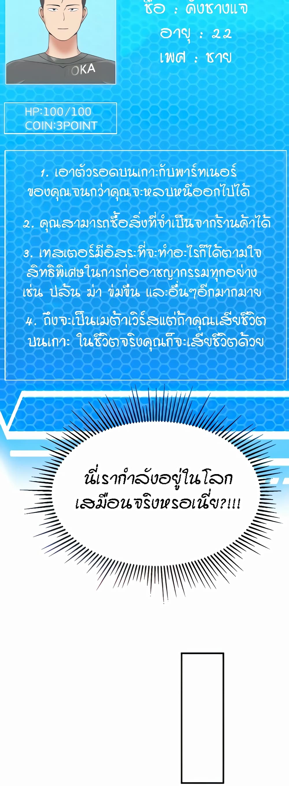 Mother-Son Island Survival – Mother-Son Island Survival – ตอนที่ 2 หน้า 4