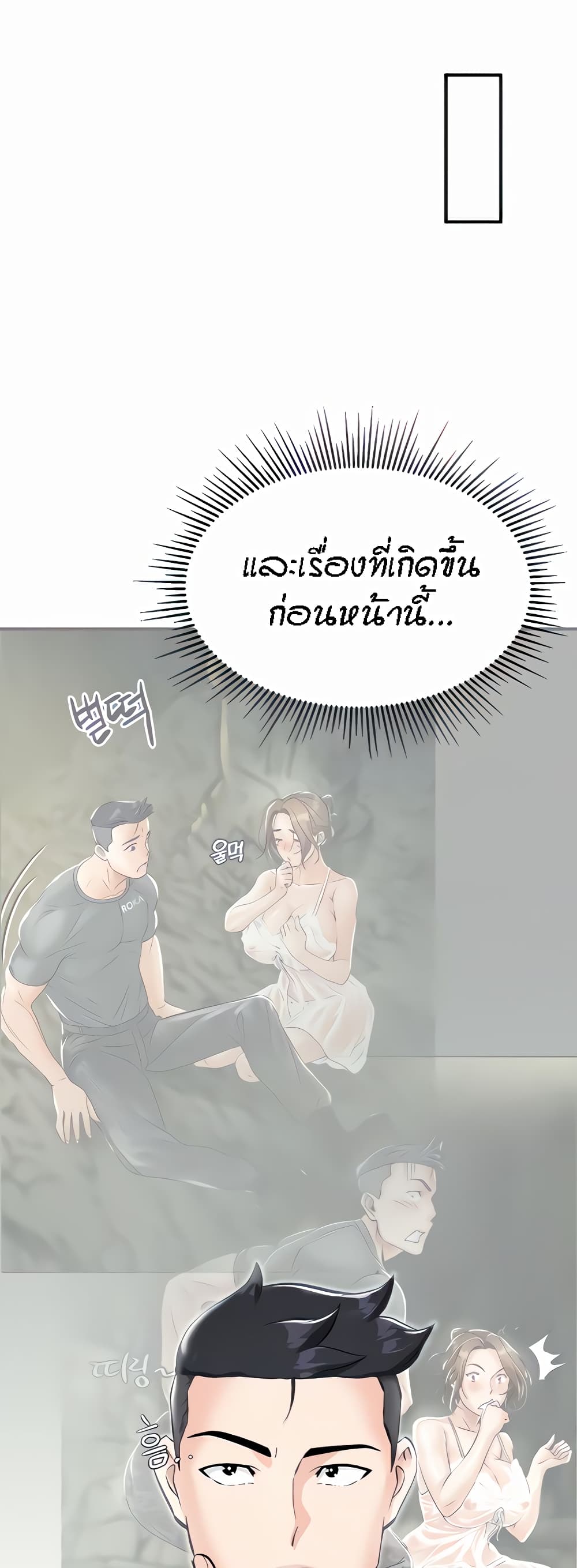 Mother-Son Island Survival – Mother-Son Island Survival – ตอนที่ 2 หน้า 5