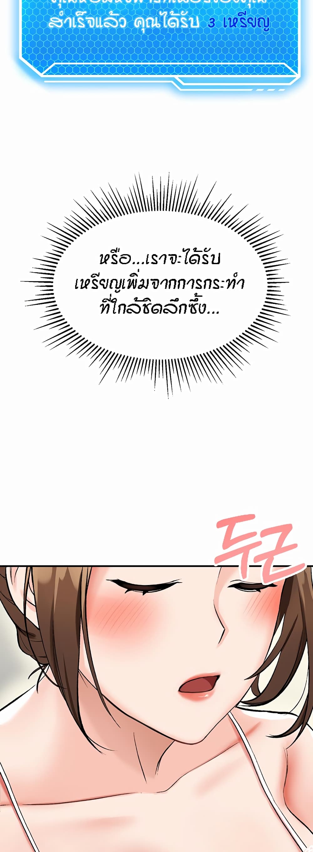 Mother-Son Island Survival – Mother-Son Island Survival – ตอนที่ 2 หน้า 24