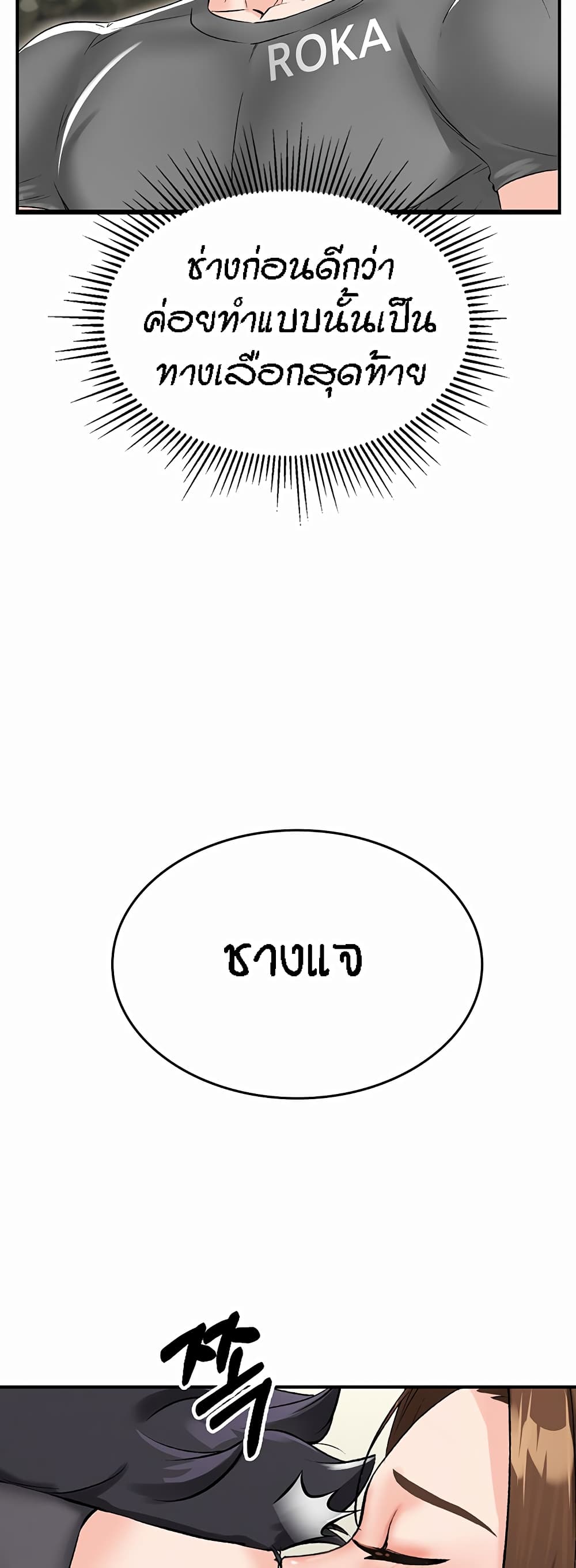 Mother-Son Island Survival – Mother-Son Island Survival – ตอนที่ 2 หน้า 26