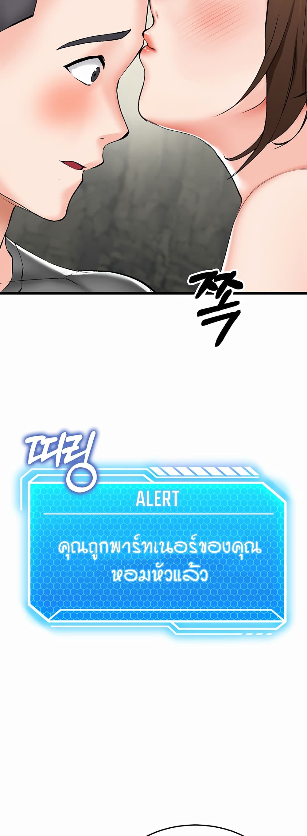 Mother-Son Island Survival – Mother-Son Island Survival – ตอนที่ 2 หน้า 27