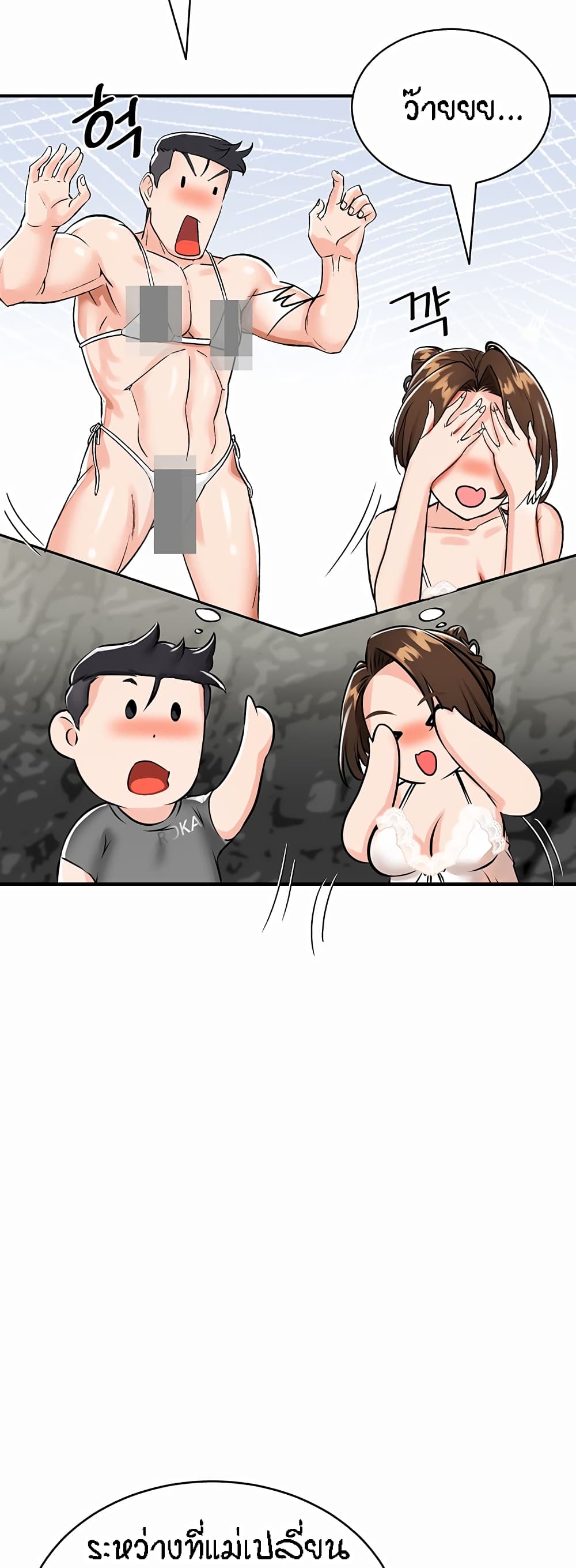 Mother-Son Island Survival – Mother-Son Island Survival – ตอนที่ 2 หน้า 30
