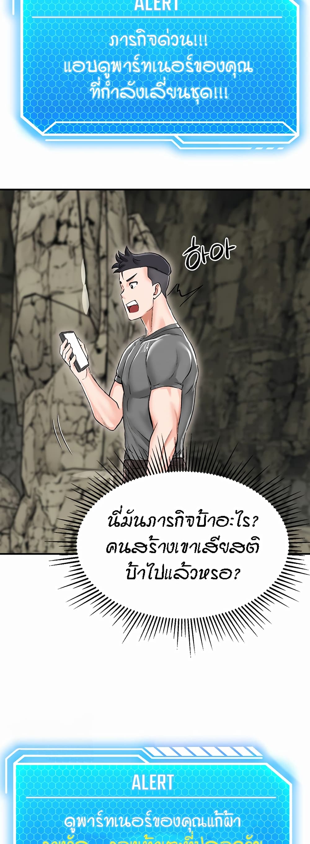 Mother-Son Island Survival – Mother-Son Island Survival – ตอนที่ 2 หน้า 32