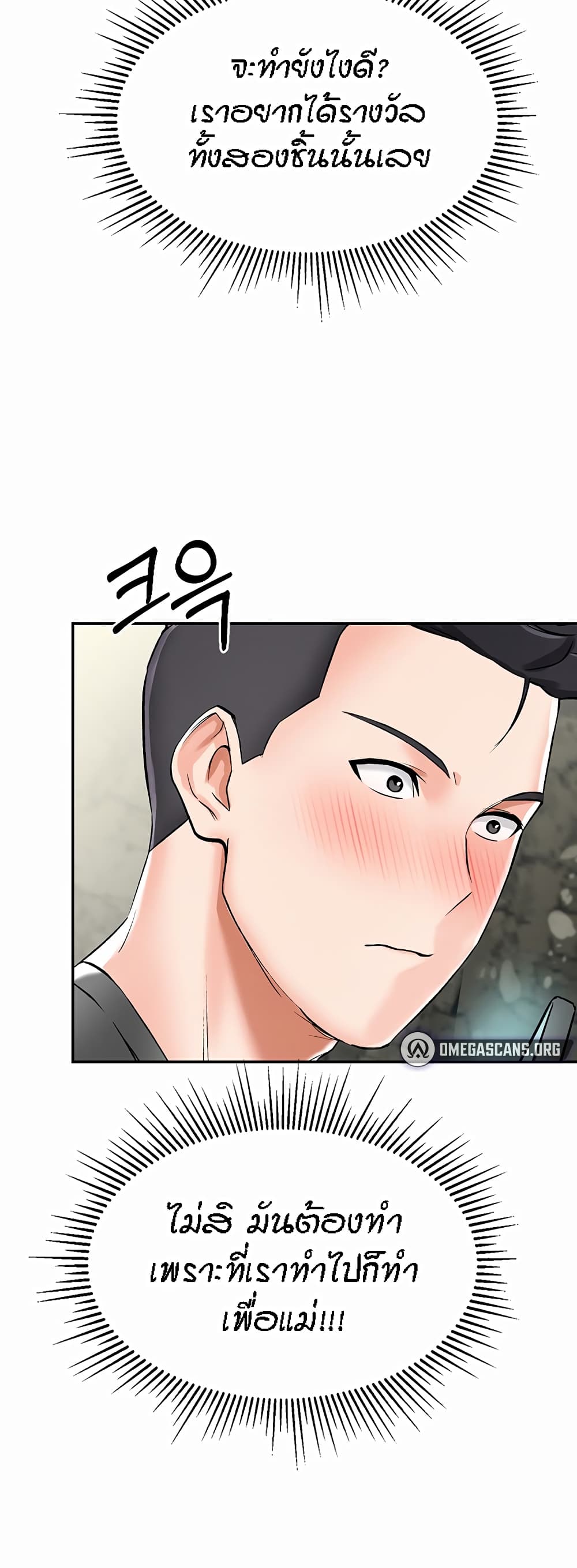 Mother-Son Island Survival – Mother-Son Island Survival – ตอนที่ 2 หน้า 34