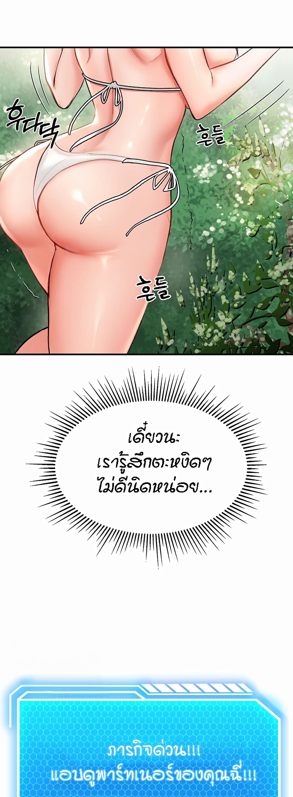 Mother-Son Island Survival – Mother-Son Island Survival – ตอนที่ 2 หน้า 46