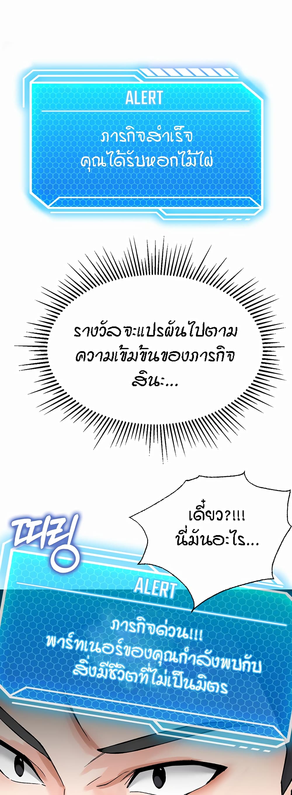 Mother-Son Island Survival – Mother-Son Island Survival – ตอนที่ 2 หน้า 52
