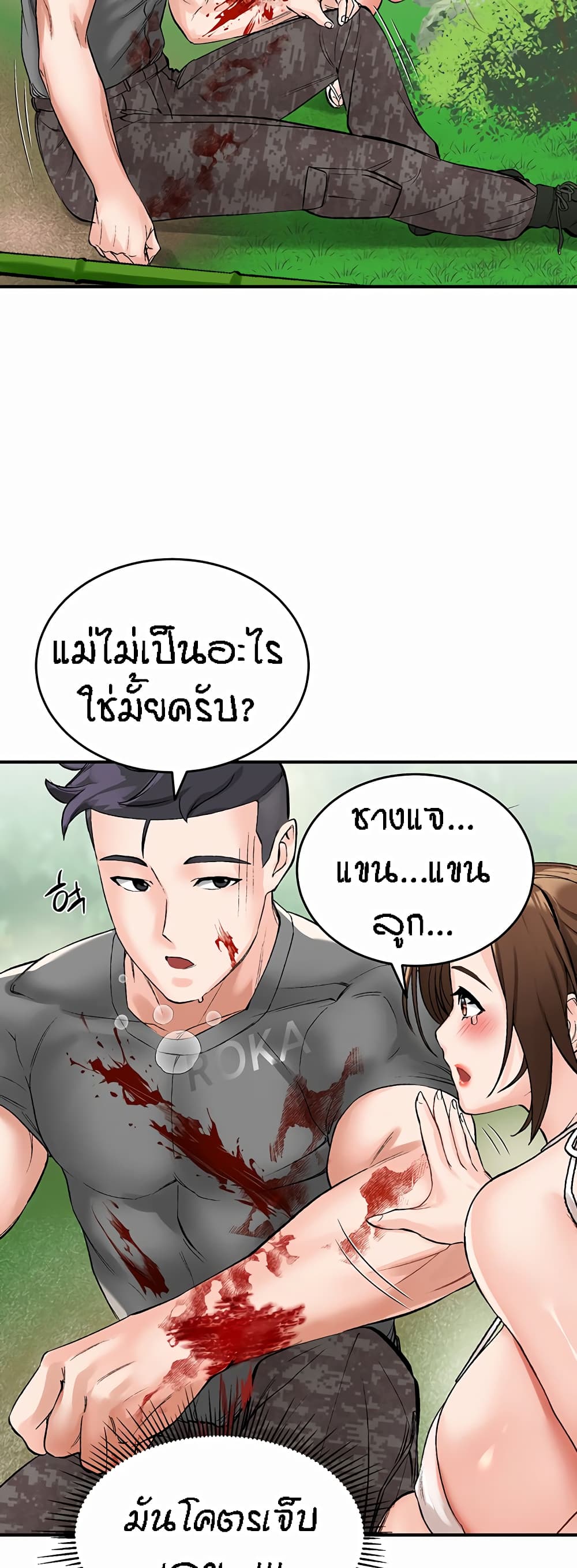 Mother-Son Island Survival – Mother-Son Island Survival – ตอนที่ 2 หน้า 62