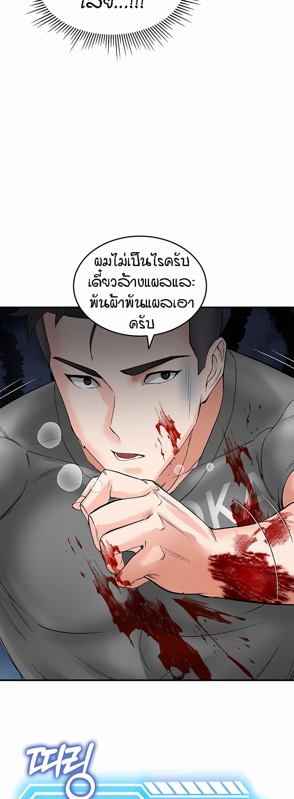 Mother-Son Island Survival – Mother-Son Island Survival – ตอนที่ 2 หน้า 63