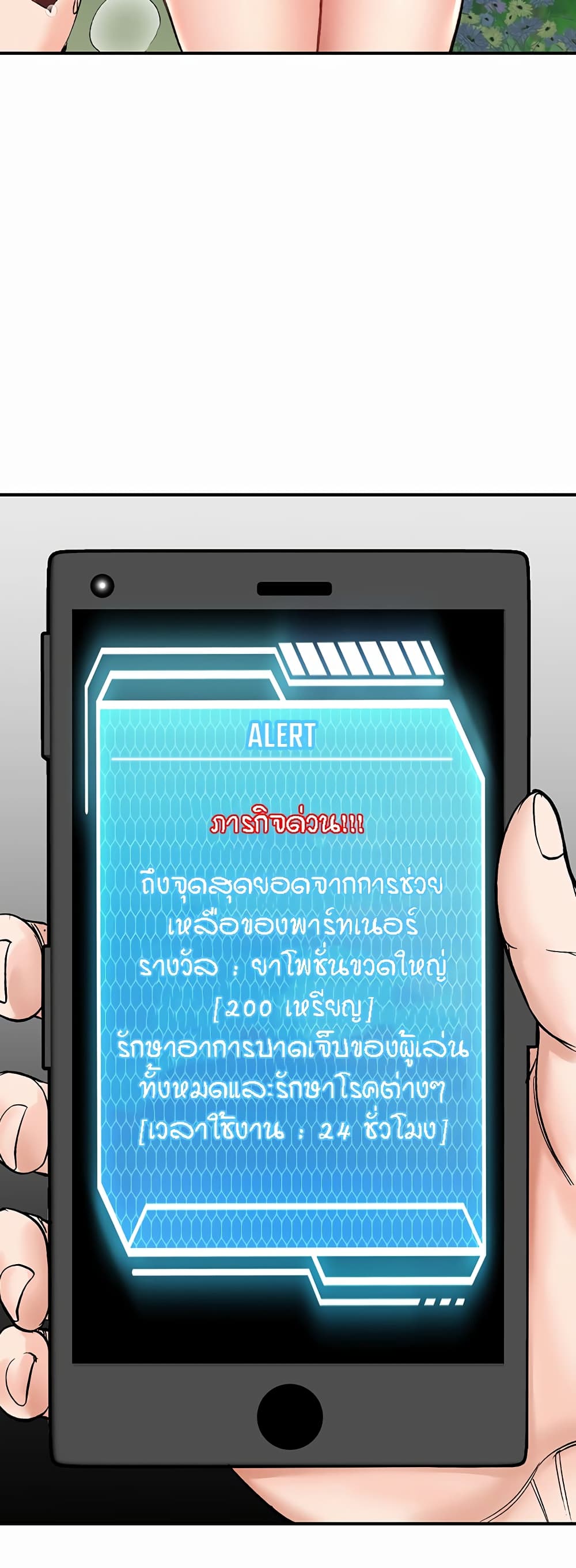 Mother-Son Island Survival – Mother-Son Island Survival – ตอนที่ 2 หน้า 65