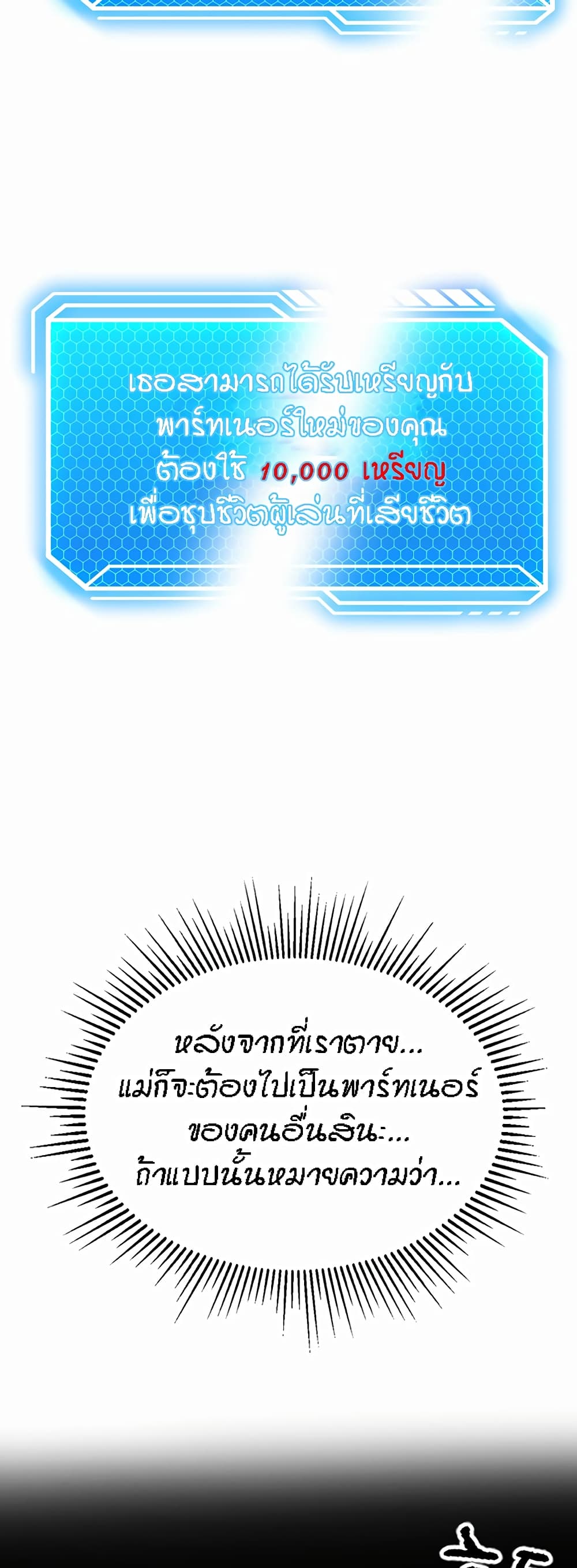 Mother-Son Island Survival – Mother-Son Island Survival – ตอนที่ 2 หน้า 74