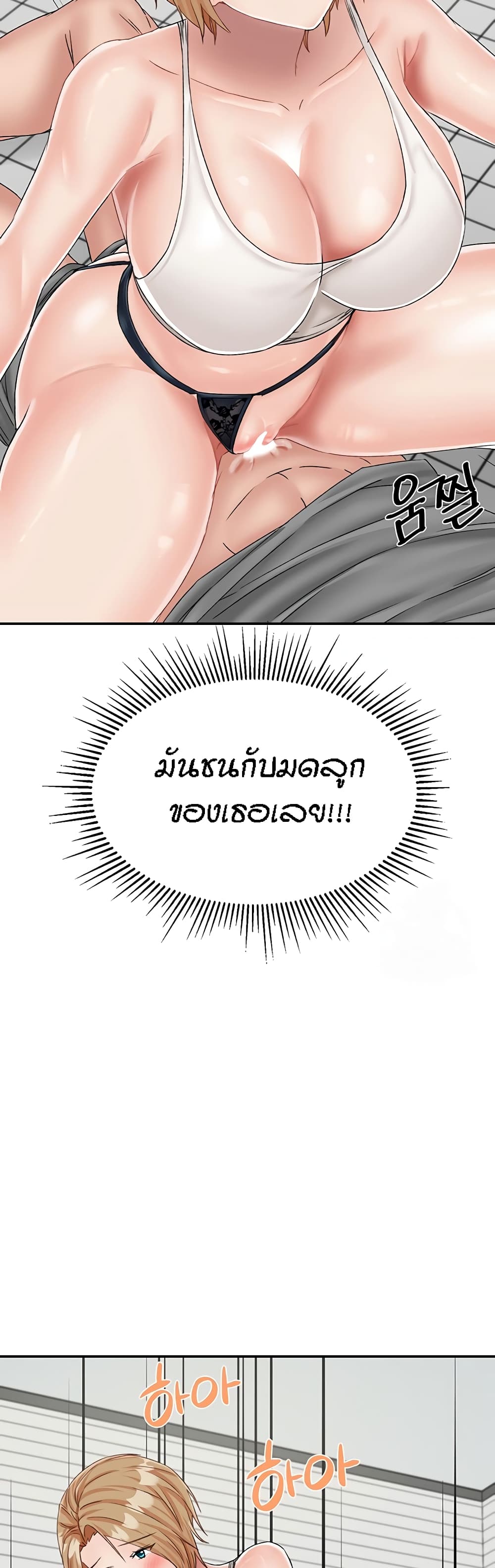 Mother-Son Island Survival – Mother-Son Island Survival – ตอนที่ 20 หน้า 6