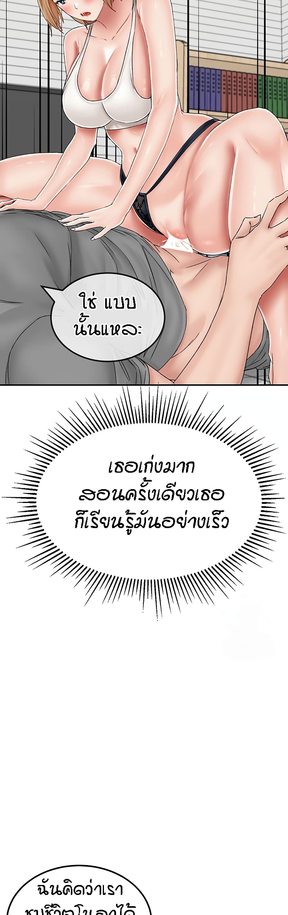Mother-Son Island Survival – Mother-Son Island Survival – ตอนที่ 20 หน้า 7
