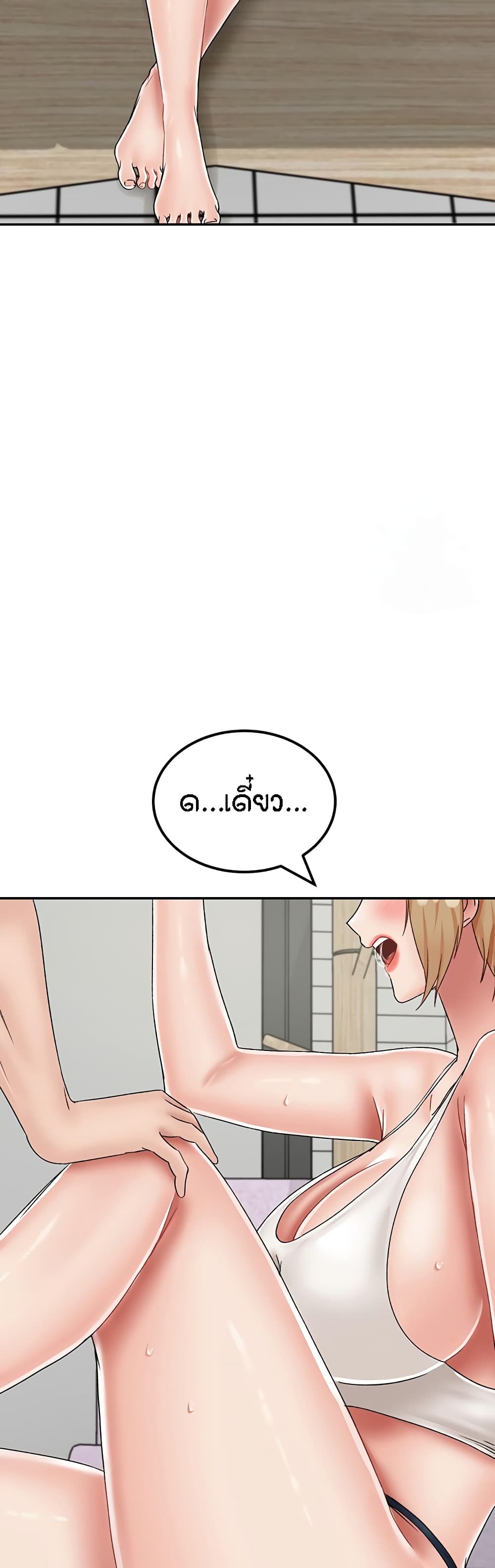 Mother-Son Island Survival – Mother-Son Island Survival – ตอนที่ 20 หน้า 15