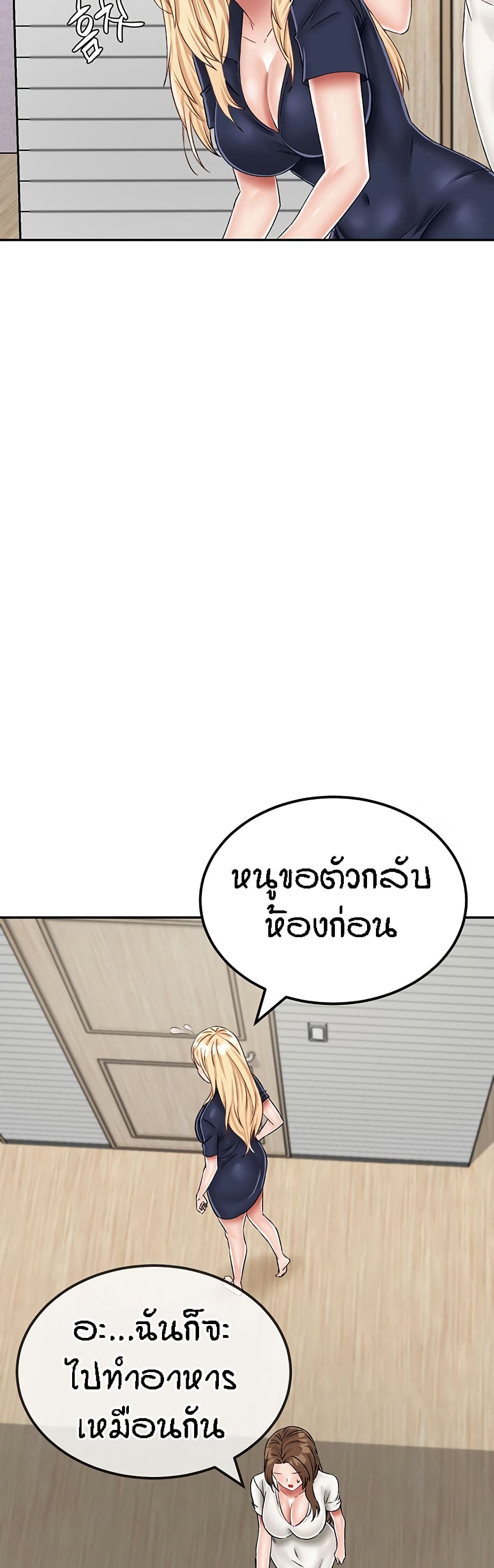 Mother-Son Island Survival – Mother-Son Island Survival – ตอนที่ 20 หน้า 24