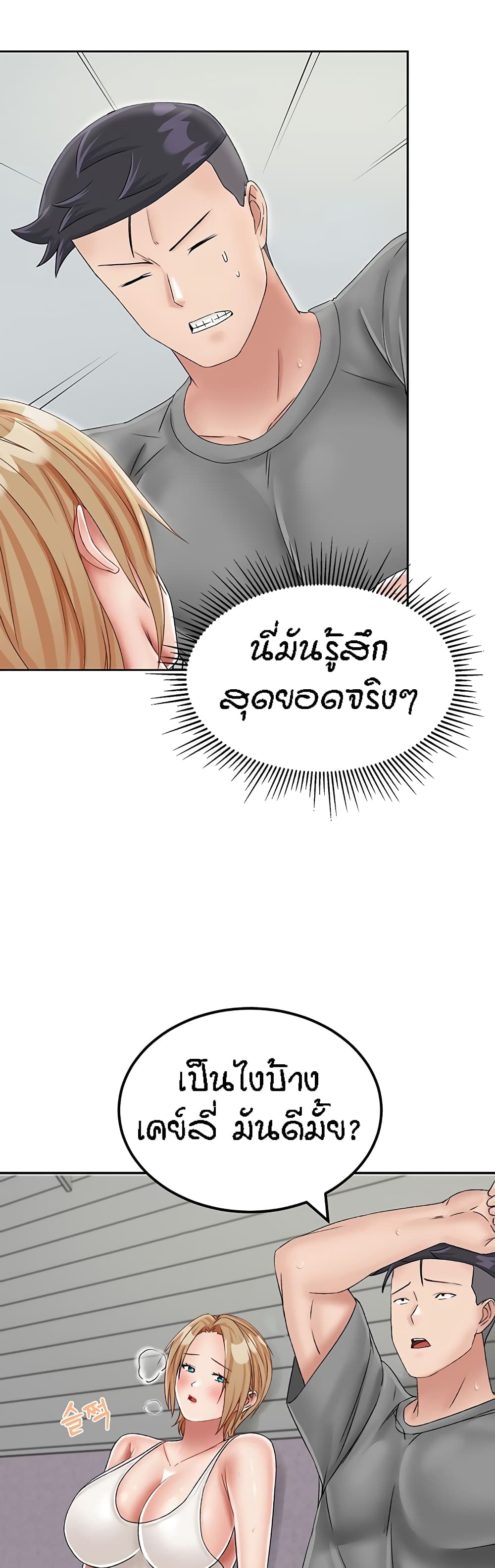 Mother-Son Island Survival – Mother-Son Island Survival – ตอนที่ 20 หน้า 28