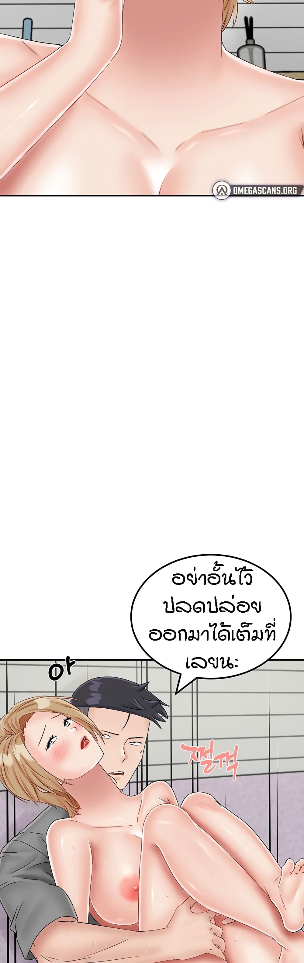 Mother-Son Island Survival – Mother-Son Island Survival – ตอนที่ 20 หน้า 40