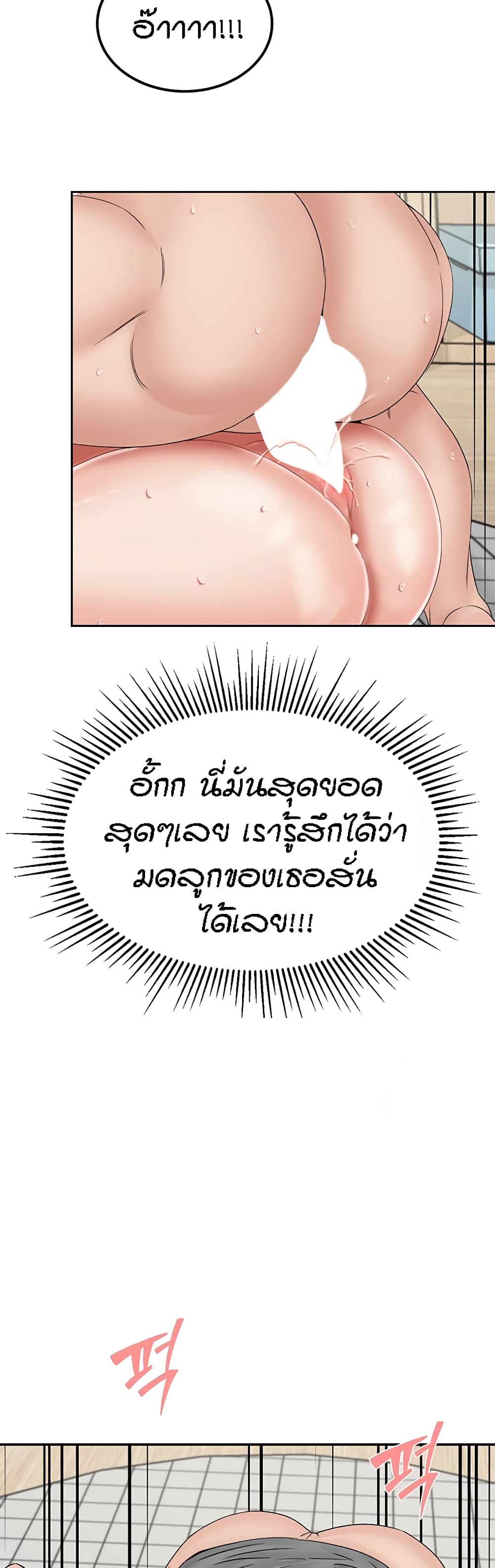 Mother-Son Island Survival – Mother-Son Island Survival – ตอนที่ 20 หน้า 47