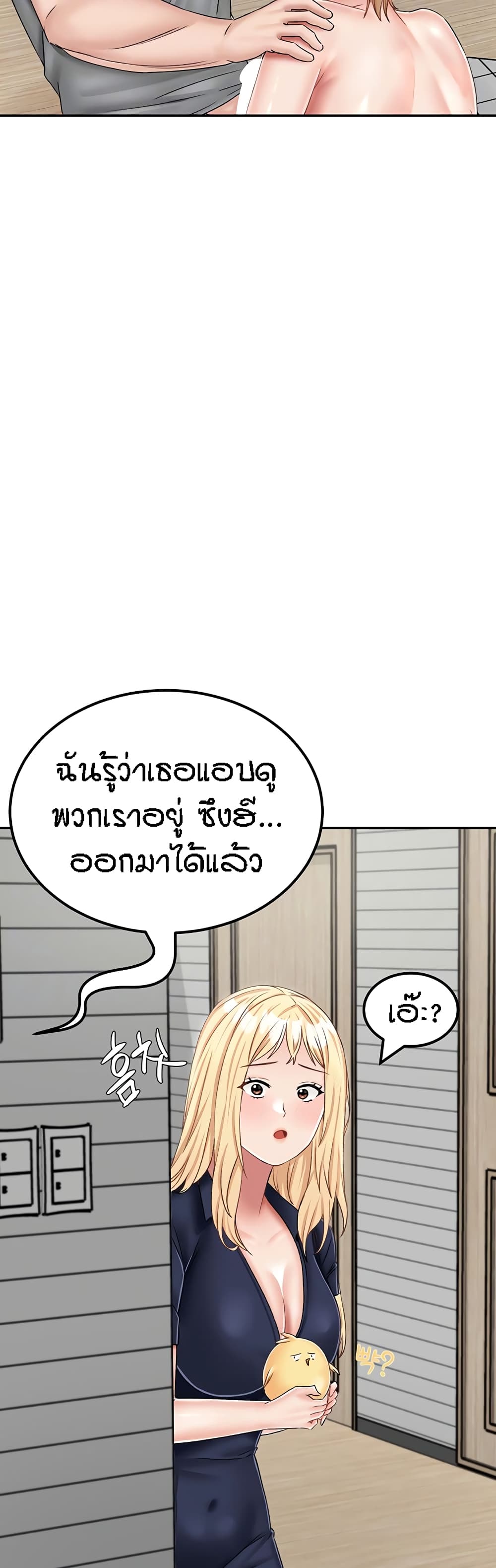 Mother-Son Island Survival – Mother-Son Island Survival – ตอนที่ 21 หน้า 5