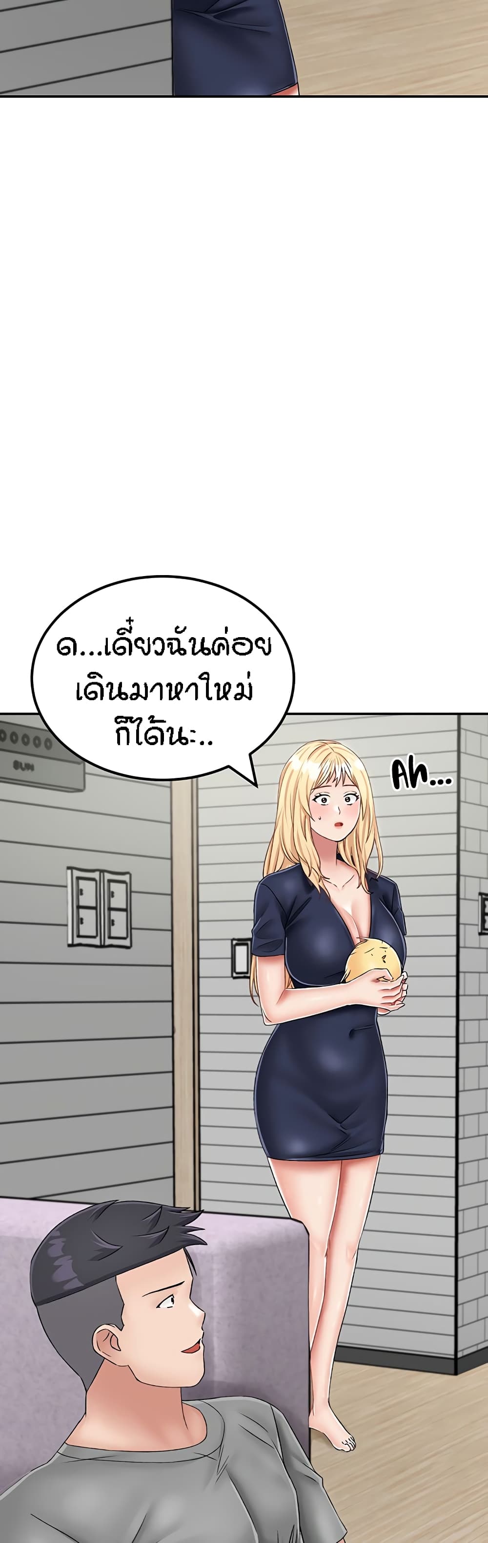 Mother-Son Island Survival – Mother-Son Island Survival – ตอนที่ 21 หน้า 6