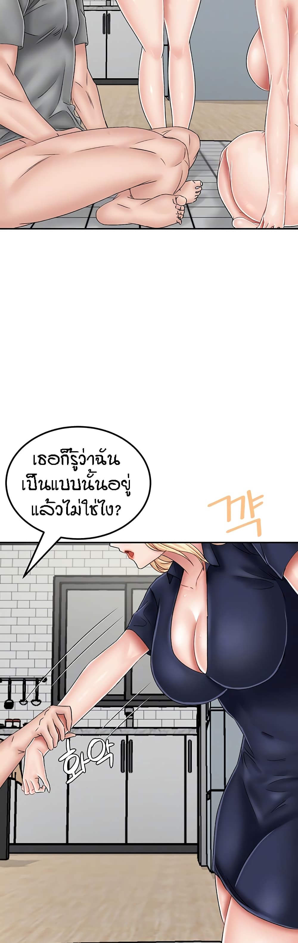 Mother-Son Island Survival – Mother-Son Island Survival – ตอนที่ 21 หน้า 9