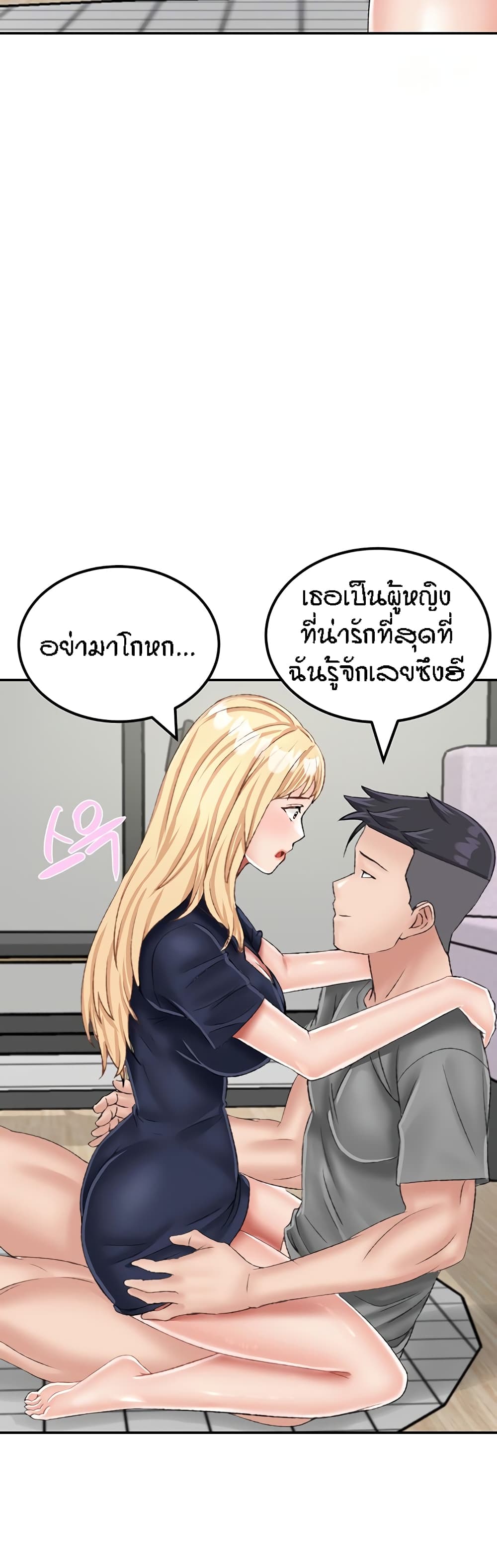 Mother-Son Island Survival – Mother-Son Island Survival – ตอนที่ 21 หน้า 10