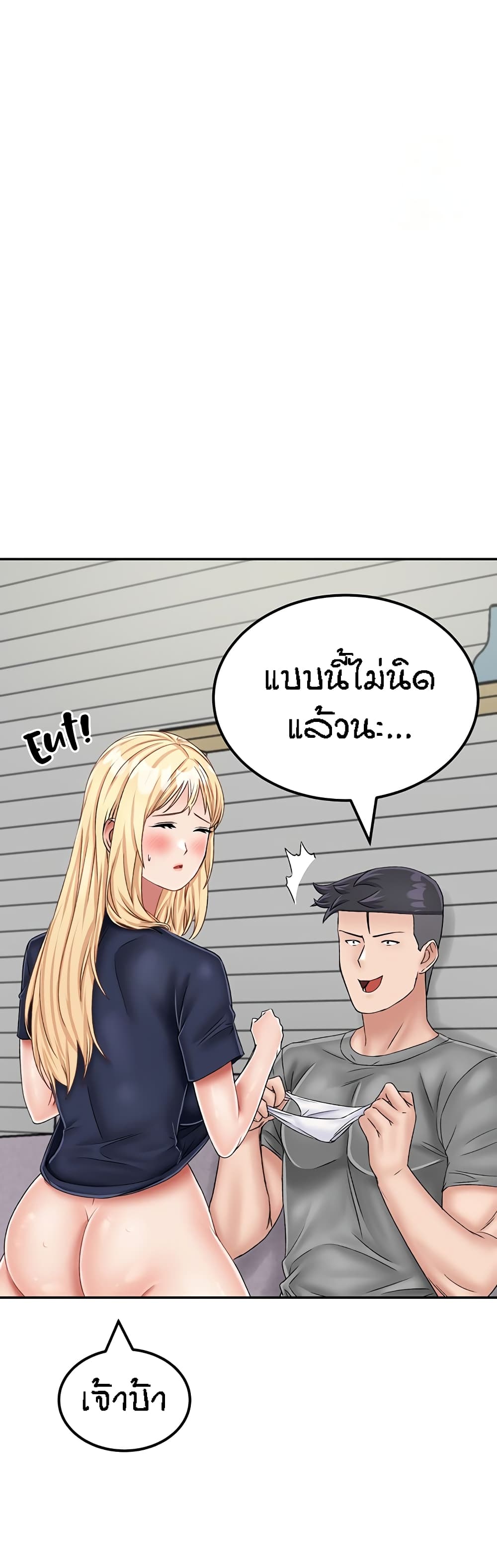 Mother-Son Island Survival – Mother-Son Island Survival – ตอนที่ 21 หน้า 15