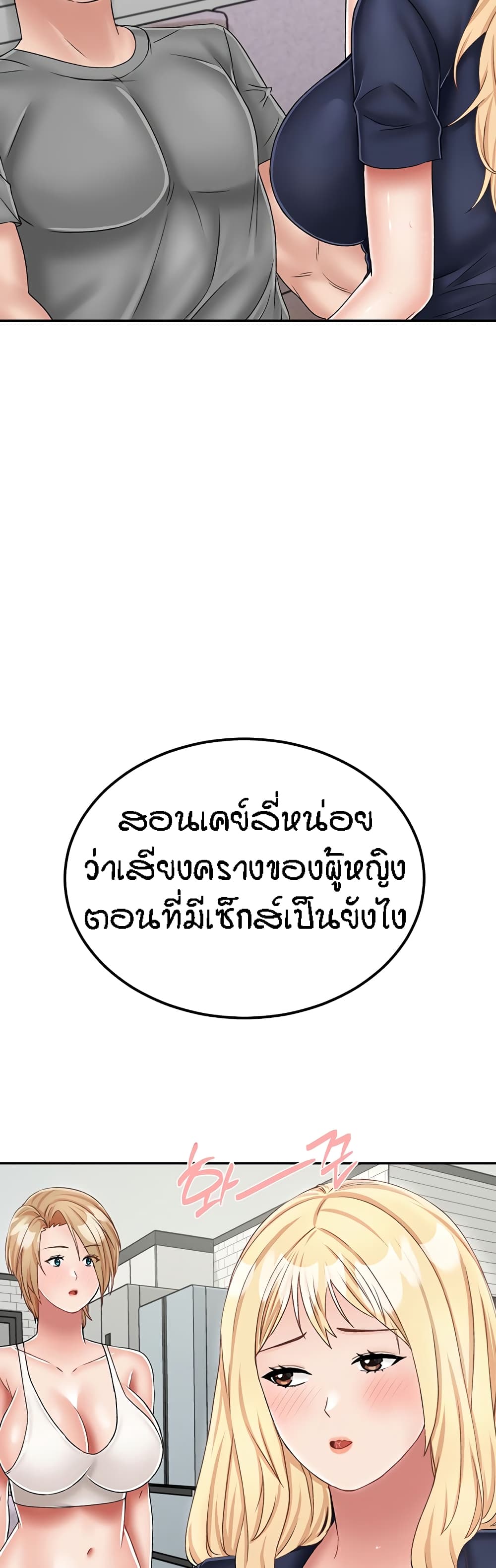 Mother-Son Island Survival – Mother-Son Island Survival – ตอนที่ 21 หน้า 22